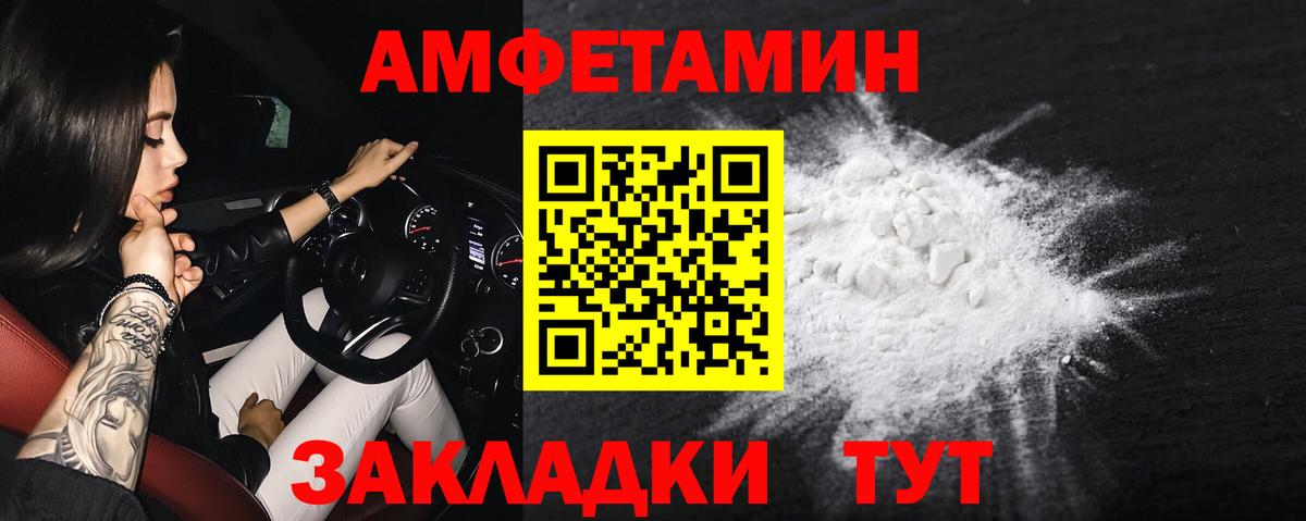 Amphetamine  Вход с VPN  АМФ  Уфа  АМФ Розовый 