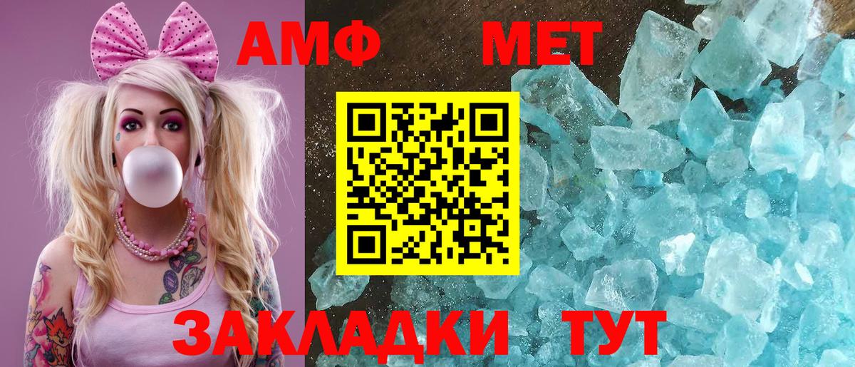 АМФЕТАМИН 97% Уфа