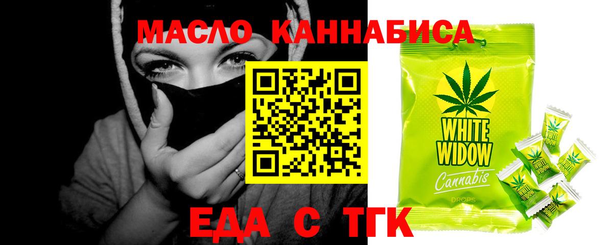 Уфа  Canna-Cookies конопля  Вход с VPN 