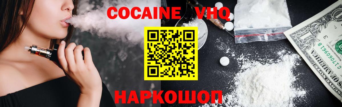 Cocaine 97%  КОКАИН 99%  Уфа  Вход с VPN 