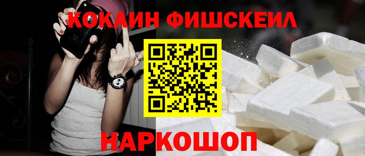 COCAIN 97% Уфа