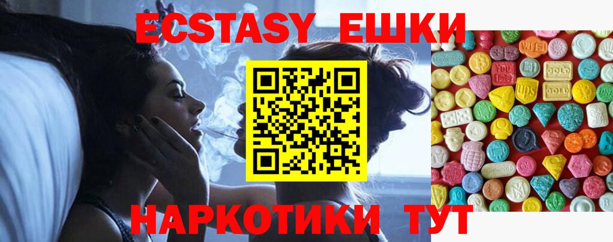 ЭКСТАЗИ MDMA Уфа