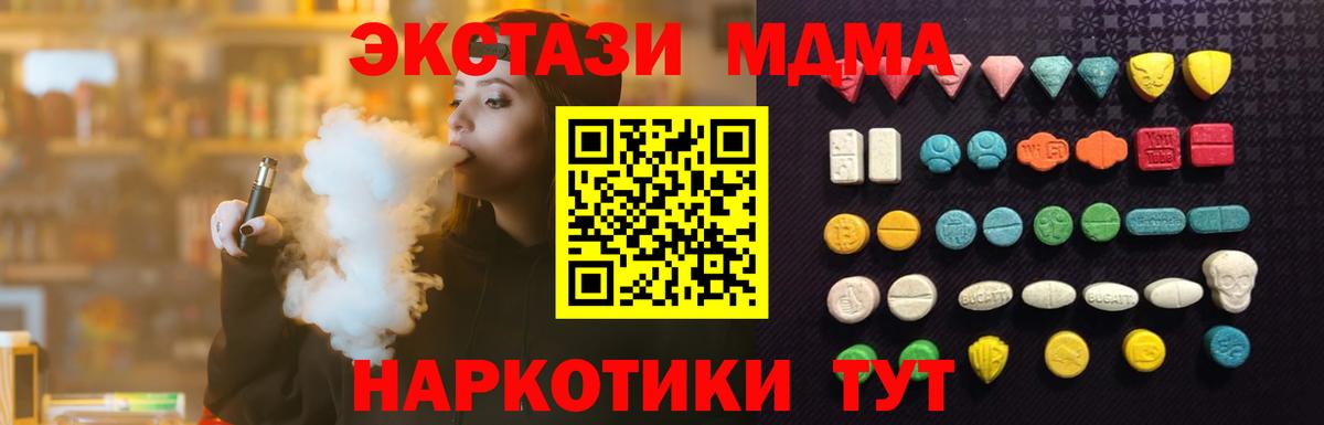 Уфа  Экстази ешки  Ecstasy  Вход с VPN 