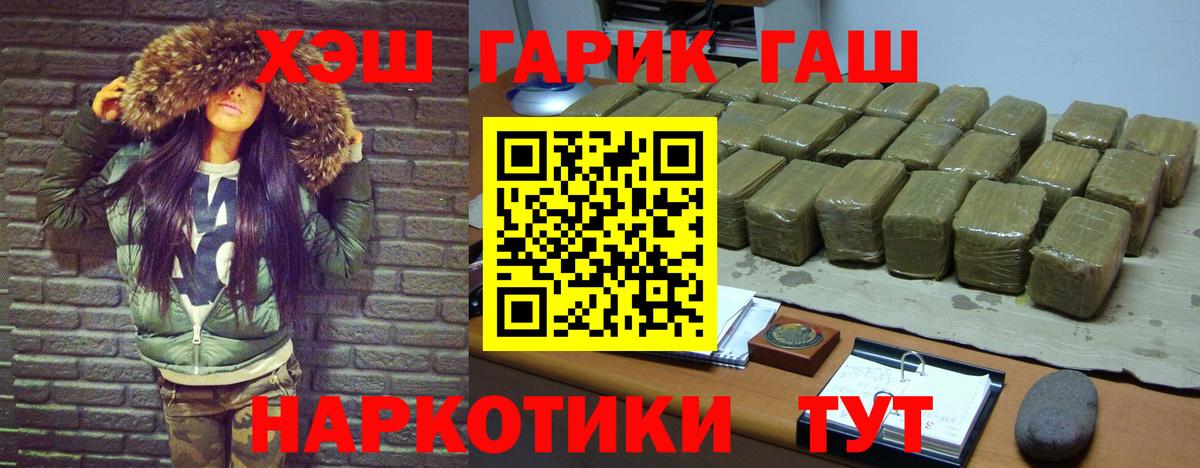 Уфа  Гашиш ice o lator  Вход с VPN 