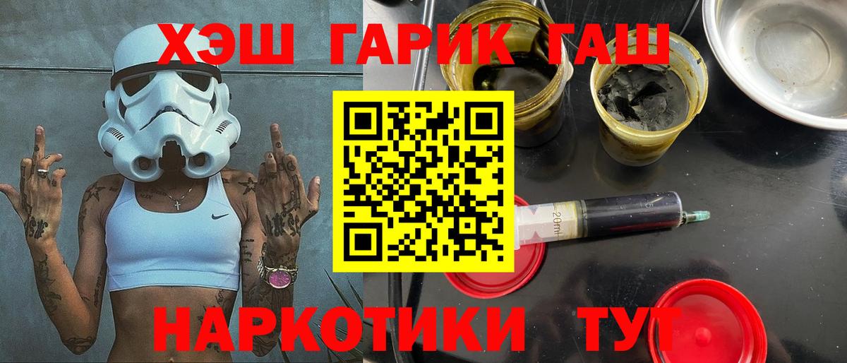 ГАШ VHQ Уфа