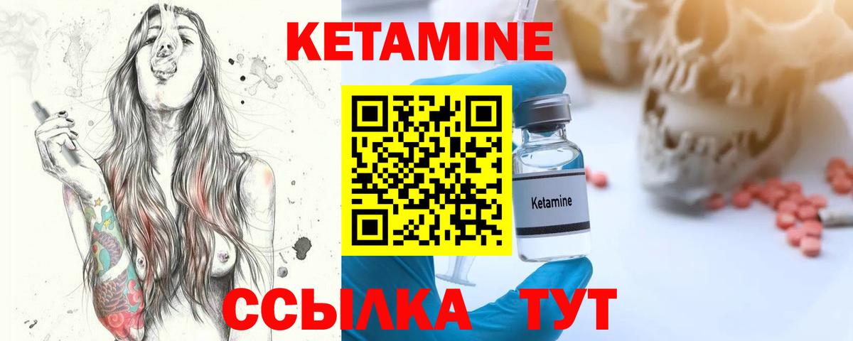 Кетамин VHQ Уфа