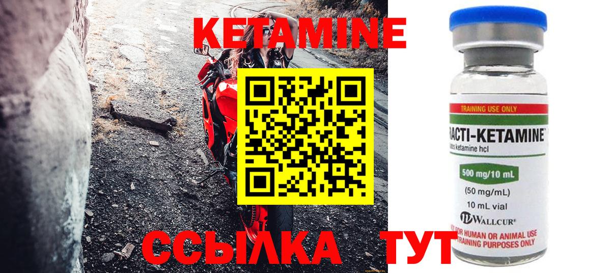 КЕТАМИН ketamine  Вход с VPN  Кетамин ketamine  Уфа 