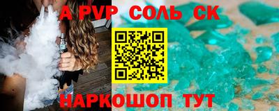 метамфетамин Будённовск