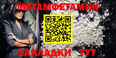 метамфетамин Будённовск
