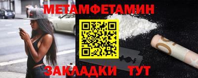 метамфетамин Будённовск