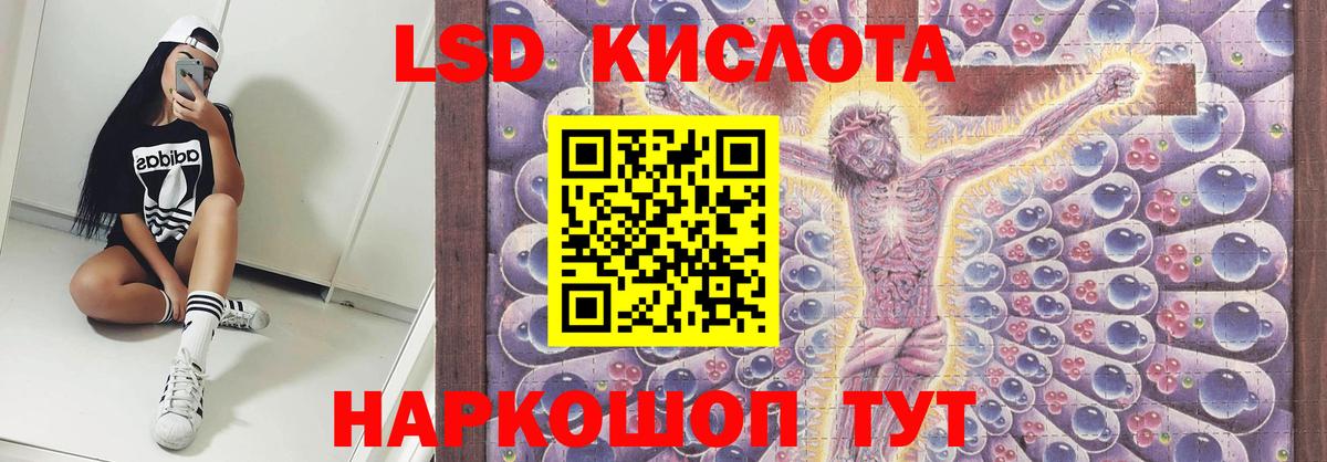 ЛСД экстази ecstasy Уфа