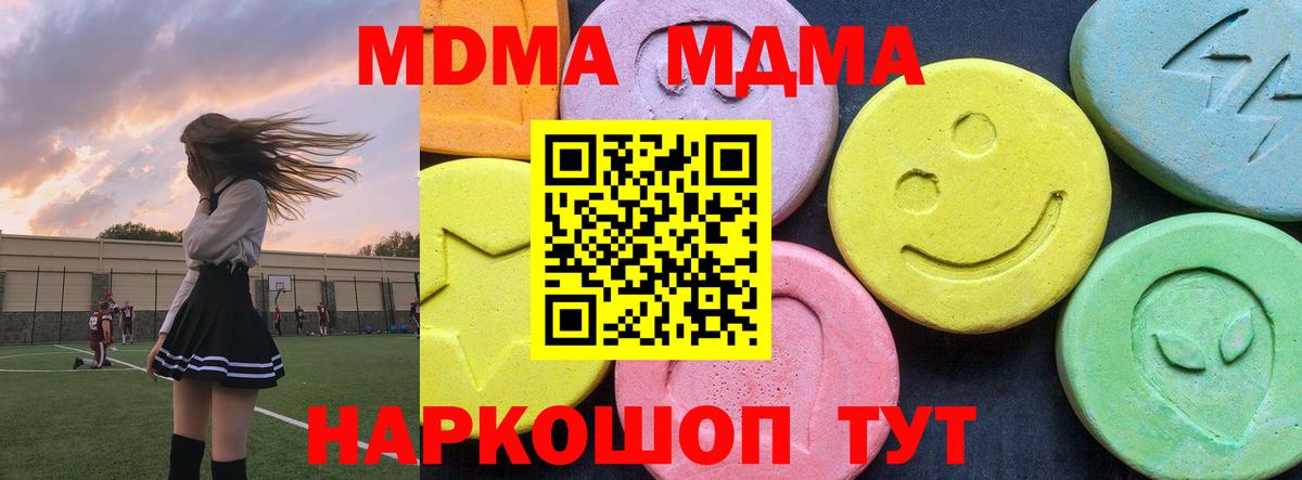 MDMA молли  Вход с VPN  Уфа  MDMA crystal 
