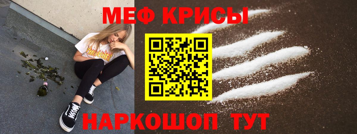 МЯУ-МЯУ  Вход с VPN  Мефедрон  МЯУ-МЯУ кристаллы  Уфа 