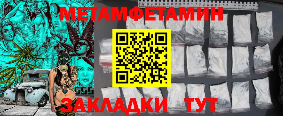 Уфа  Первитин  Вход с VPN  Метамфетамин витя  Метамфетамин витя 