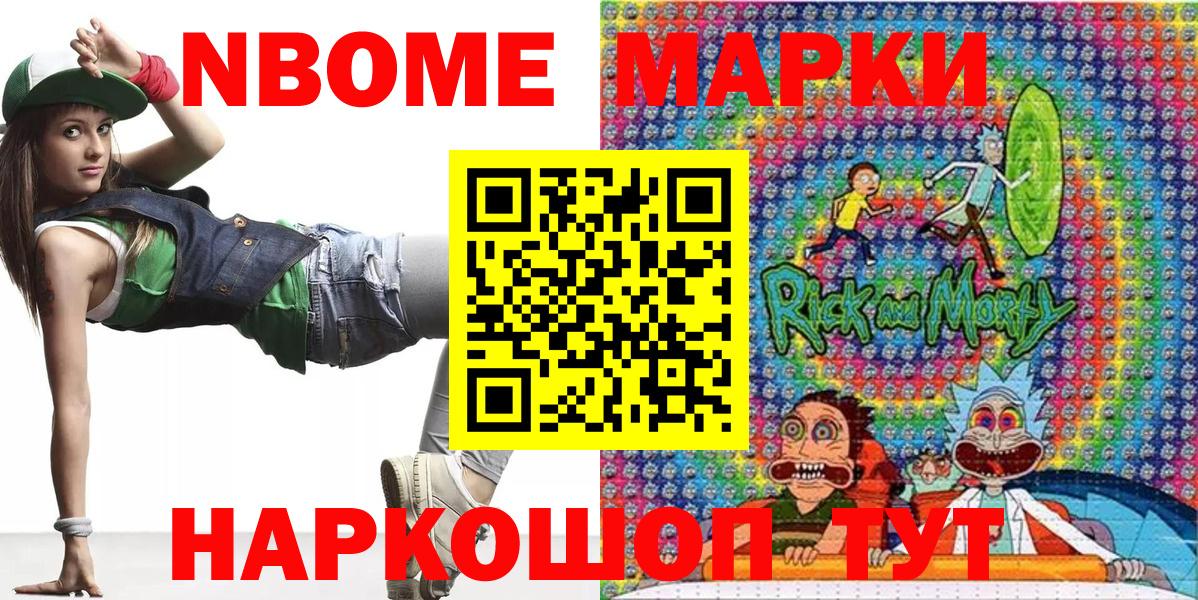 Марки 25I-NBOMe 1,8мг  Вход с VPN  Марки 25I-NBOMe  Уфа 