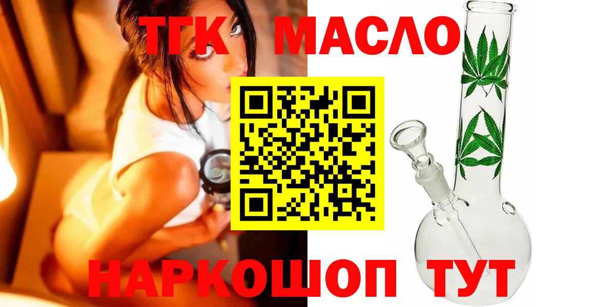 ТГК THC oil  купить наркоту  Уфа  Вход с VPN 